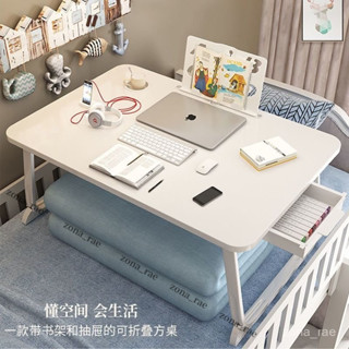 下殺價🔥床上小桌子家用書桌飄窗臥室宿捨懶人電腦學習桌可折疊大號巨大號 BMEU