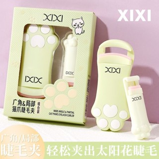 【臺灣熱賣】睫毛夾 XIXI廣角區域性貓爪睫毛夾綠盒套裝一夾捲翹持久定型新手化妝師專用