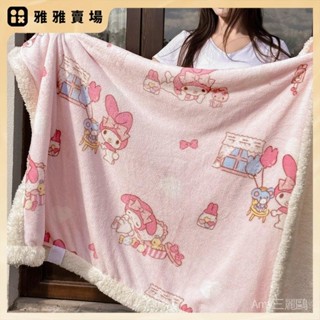 【桃園發出】美樂蒂 大耳狗 豆豆被兒童毛絨毯子卡通牛奶絨羊羔絨毛毯空調毯子辦公室午睡毯沙髮蓋毯