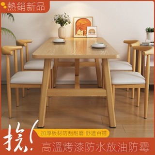 餐桌@北歐餐桌小戶型家用現代簡約出租屋飯桌子輕奢長方形桌椅套裝簡易