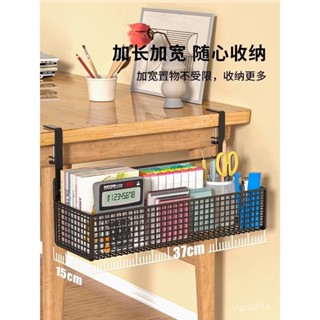 💯桃園有貨🚚桌面下掛式收納架 可調節收納籃 格子收納籃 桌下書架 桌下收納架 辦公室桌邊桌底收納籃 書桌書本雜物收納架