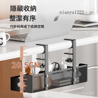 桌下置物架 桌邊置物架 桌下理線架 插座收納 延長線 延長線固定器 收納插座 集線盒 桌下電線收納 集線器收納