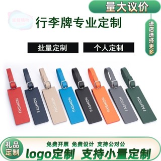 客製化 行李箱吊牌 行李吊牌 吊牌 行李掛牌 時尚皮革行李牌防水行李牌防隱私磁吸行李牌登機吊牌定製logo燙金