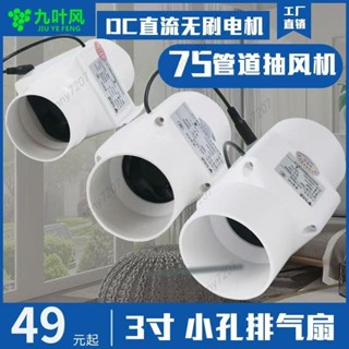 九葉風圓形管道 風機4寸衛生間廚房換氣抽風機 靜音強力換氣排氣扇 浴室抽風機 排氣扇 靜音排風扇 管道風機