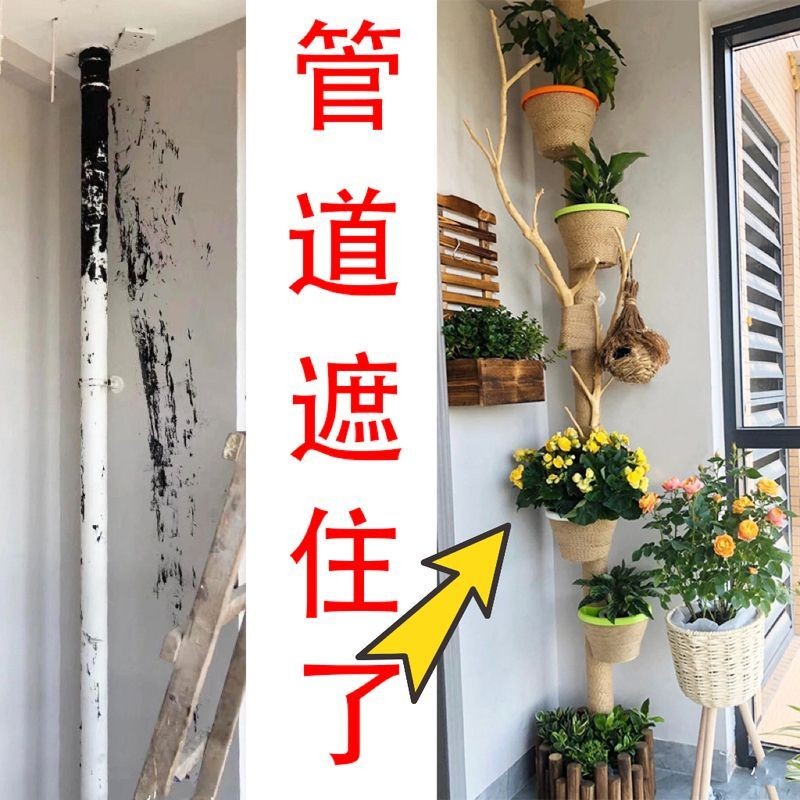 排水管消防管改造花架花盆遮擋裝飾美化陽臺下水管室內外遮丑綠植