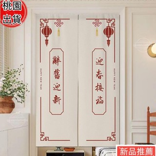 熱銷🔥附伸縮桿🔥 門簾隔斷簾家用裝飾免打孔安裝廚房臥室廁所半截布掛簾 居家裝飾 增加隱私 客製化尺寸 客廳過道裝