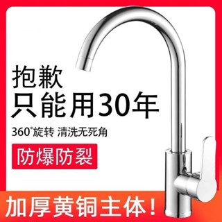 ⚡品質保證 臺灣出貨 廚房水龍頭冷熱水雙用洗菜盆龍頭304不銹鋼360度旋轉銅家用
