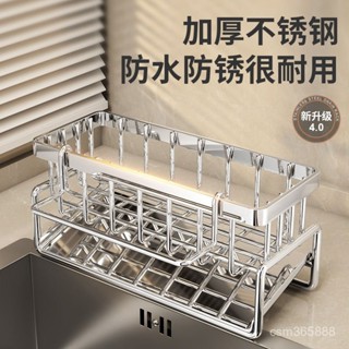 廚房用品 不銹鋼廚房置物架 水槽抹布瀝水架 水池洗碗布海綿收納架多功能瀝水架 海綿架 菜瓜布架 廚具收納 MJ6P