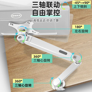 ⚡品質保證 臺灣出貨 適用於AOC三星戴爾卓威電腦增高支架顯示器機械臂陞降旋轉懸浮架