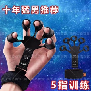 💕臺灣優選💕麒麟臂訓練器五指靜脈訓練器手指鍛鍊器握力器手臂訓練器學生版