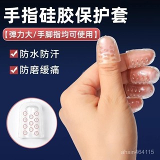 【臺灣熱賣】手指保護套 新款透氣護指矽膠手指套兒童手指保護套防裂保濕套寫字指套學生版