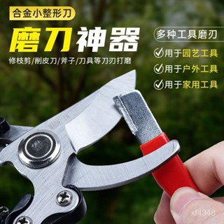 磨刀器 園林剪 亂刀開刃電動修枝剪 整形器 剪樹 剪子 果樹剪 修複磨刀石 園藝器具 園藝植作配件 ◈閩友五金◈