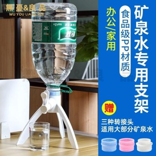 優品礦泉水支架通用三角支架礦泉水倒置器飲水機瓶裝水取水倒置架子 礦泉水支架 飲水機架子 桶裝水支架 桶裝水 T213