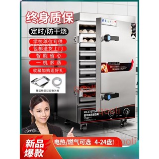 蒸飯櫃商用蒸飯車機食堂大小型全自動包子饅頭米飯燃氣電蒸飯箱爐