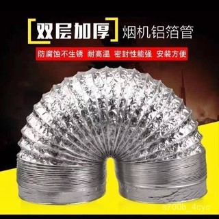 [店家推薦]油煙機排煙管排風管油煙機配件大全雙層加厚伸縮鋁箔排氣軟管 UK3N