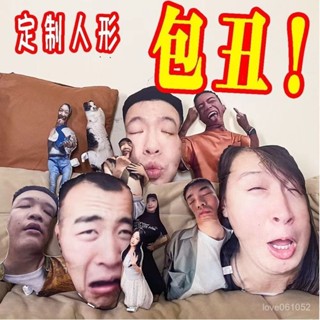 【限時特賣】 【一週內700+人拚單】定製無白邊抱枕抽象巨醜人像動漫畵寵物玩偶床頭靠墊靠枕頭送禮物