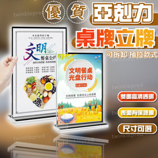 臺灣熱銷 優質亞剋力臺卡 桌牌立牌a4菜單價格 A6強磁廣告牌 臺簽展示牌標價牌 立牌展示架 壓克力價格牌 臺卡 展示