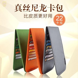 🤍眾意小鋪🤍 «抽拉式卡包» 長款銀行 卡包 卡片包卡套男女士超薄信用 卡包 多卡位證件包卡夾卡袋