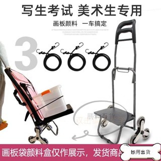 【蝦皮推薦】折迭小推車 小拉車 家用購物車美術生藝考小推車專用拉車可爬樓梯行李車折迭聯考寫生拖車手拉車