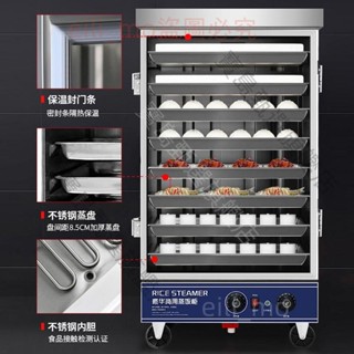 可開發票【2464人收藏】蒸妙趣商用蒸飯櫃電蒸箱饅頭米飯蒸飯機燃氣小型食堂全自動蒸飯車 寶島甄選旗艦店