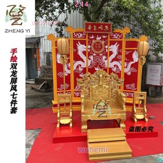 新款中式實木五扇七扇九龍屏風龍椅皇帝寶座仿古金色雙龍雕花道具/支援可開發票*可開發票/收據