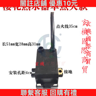 🍑好物優選🍑 恆溫熱水器 脈沖點火器 110V或220V單線雙線點火器 高壓脈沖點火器適用 🍑店主推薦