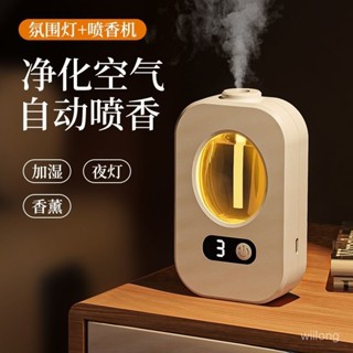 【推薦】香薰機自動噴香空氣清新劑家用室內衛生間厠所除臭加濕器 W3YB