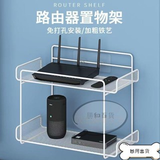 【蝦皮推薦】路由器放置架 wf路由器放置架牆上收納盒支架機頂盒置物架壁掛式網路免打孔掛牆