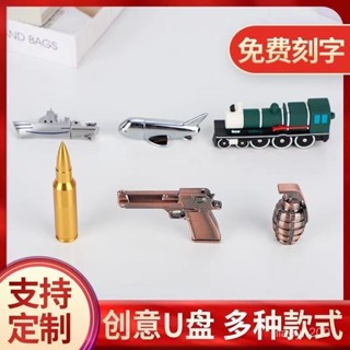 ★飛機模型U盤32G創意個性艦艇軍事主題男生禮品優盤64G定製刻字DIY★