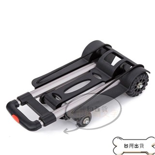 【蝦皮推薦】家用折迭小拉車 折迭拉桿車便攜行李車購物車輕便手拉車搬貨車買菜車拉桿車拖車