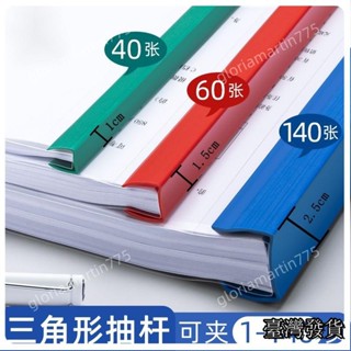 臺灣發貨SUIYI檔案夾 a4抽杆 透明塑膠簡歷拉桿夾 試卷夾 學生資料冊插頁 加厚紙夾294