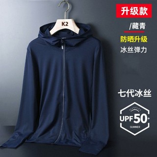 《優選》upf50冰絲防曬衣夏季速幹網眼透氣 輕薄 涼感 釣魚防曬衣戶外騎行運動 服夏天防紫外線寬松長袖連帽