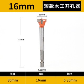 【彩虹姐姐優選】 電動扳手木工開孔器 鑽頭六角用模板擴孔鑽 多功能加長打孔麻花鑽