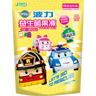 ❤️買大包送牙刷❤️波力益生菌口袋果凍(乳酸/葡萄)吉樂兒