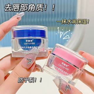 【慧琳生活館】【買一送一】凡士林唇膜潤唇膏保濕滋潤補水防乾裂口紅打底睡眠