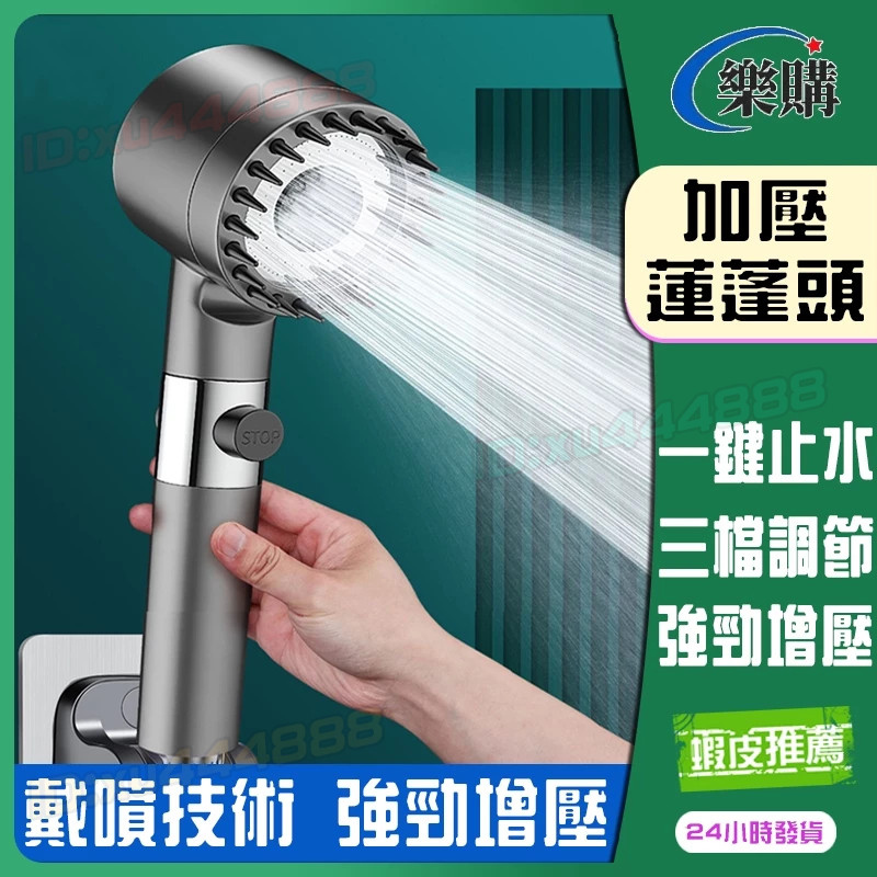 台灣熱賣🔥 德國戴噴強勁增壓蓮蓬頭 aqua 蓮蓬頭 aqualux 蓮蓬頭 spa蓮蓬頭 增壓花灑 加壓蓮蓬頭 按摩