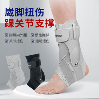 【✨優選精品】運動護具護踝防扭傷崴腳踝保護套支撐闆加壓透氣可調節護腳踝護具