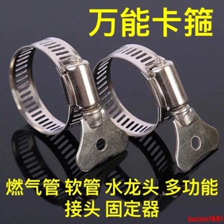 特惠*熱銷【30天熱銷5984件】帶手柄水管卡箍洗車水槍接頭卡箍卡子萬能接頭手柄抱箍軟管喉箍