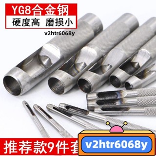 【新店破價】皮帶衝打孔衝子褲腰帶手工萬能開孔器打眼神器打孔多功能打洞圓孔