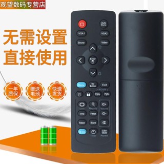 【可直接使用】VIEWSONIC/優派投影機遙控器PJD5132 PJD5232 PJD6235 PJD6245 VS1