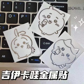 【桃園出貨】金屬貼紙 電腦機箱金屬貼紙 行李箱貼紙 裝飾貼紙卡通吉伊卡哇 立體金屬貼 裝飾電腦平闆手機貼紙