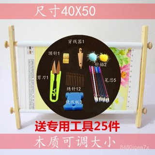 闆娘優選實木可調十字繡架子 手持式繡花架子繡十字繡的支架 繡框撐子工具 06I0
