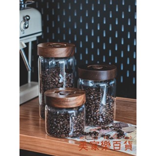 玻璃罐 密封罐 儲物罐 茶葉罐 收納罐 單向排氣咖啡豆儲存罐養豆罐咖啡粉密封罐陳皮罐木蓋玻璃茶葉罐