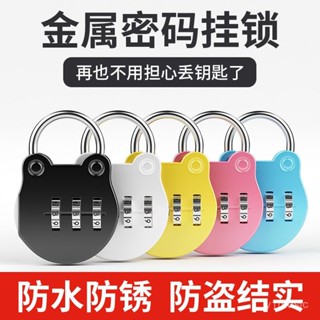 【臺灣最優🥇限時下殺價🥇】學生密碼鎖小型迷你鎖頭行李箱揹包鎖子櫃子門鎖宿捨小鎖櫃門掛鎖