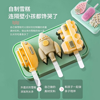 【多款可選】冰棒模具組 造型模具 冰淇淋雪糕模具 家用自製食品級矽膠冰棒模 兒童做冰棒冰棒冰糕模具