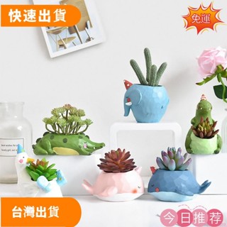 【品質推薦】P&K優品館 動物花盆 北歐創意卡通可愛室內裝飾 模擬綠植小花盆 桌面擺件 樹脂景觀動物設計植物盆栽 花盆