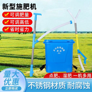 ⚡品質保證 臺灣出貨 玉米施肥器不銹鋼追肥器點肥器下肥溜肥器農用多功能煙蔬菜撒肥器