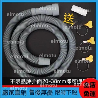 【良品百貨】滾筒全自動洗衣機排水管下水管側開門洗衣機齣水管加長管 下水道延伸管 水管延伸 排水管 洗衣機排水管EVA水管
