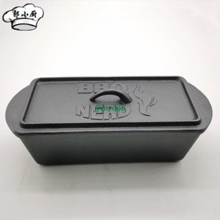 熱銷優惠*鑄鐵麵包烘焙模具無塗層不粘長條土司蛋糕烘焙模具DIY烤箱烤歐包