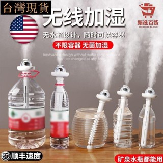 臺灣出貨🎉加濕器小型無線便攜式家用usb辦公桌面學生宿舍空氣加濕大噴霧量